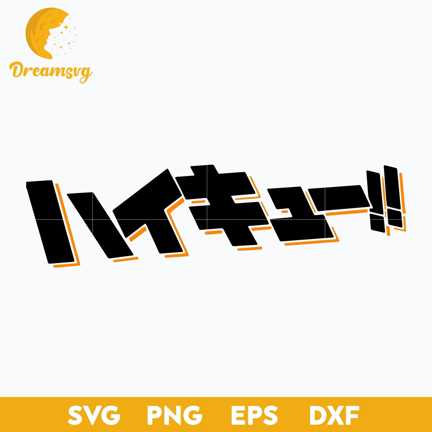 Haikyuu Logo Svg, Love Anime Svg, Kawaii Svg, Manga Svg, file for cricut, Anime svg, png, eps, dxf digital download