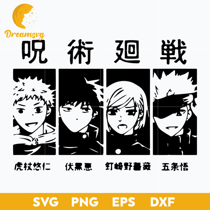 4 Characters Jujutsu Kaisen SVG, Jujutsu Kaisen SVG, svg file for cricut ,Anime svg, png, eps, dxf digital download