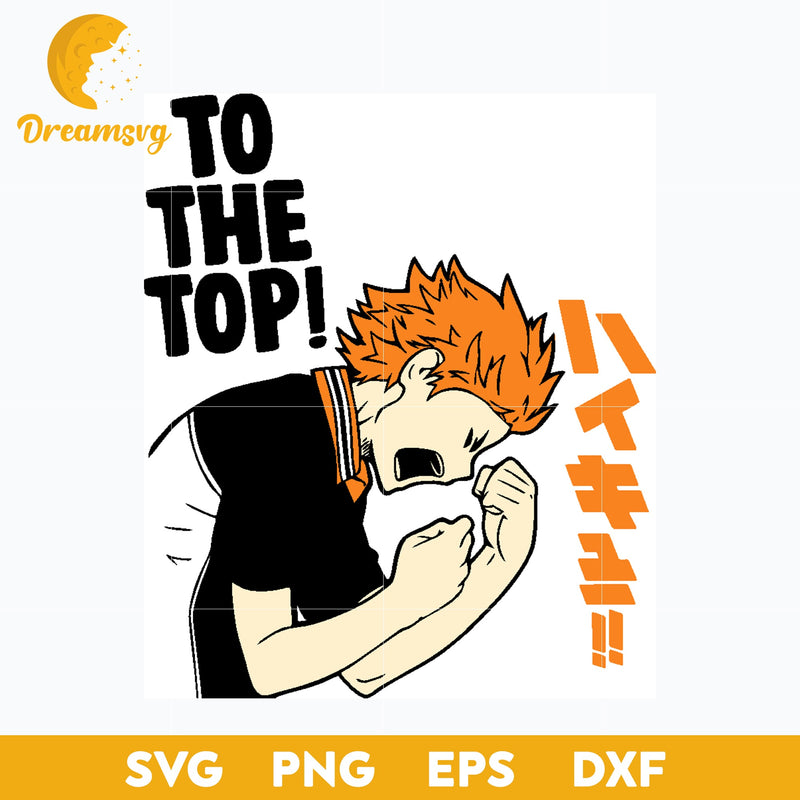 Anime Haikyuu Hinata Shoyo Svg, To The Top Svg, Volleyball Anime Svg, file for cricut ,Anime svg, png, eps, dxf digital download