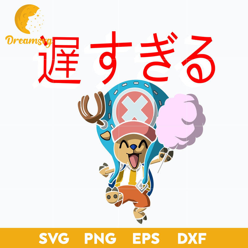 Chopper Of One Piece Svg, Tony Tony Chopper Svg, One Piece Svg, Japanese Anime Svg, file for cricut, Anime svg, png, eps, dxf digital download