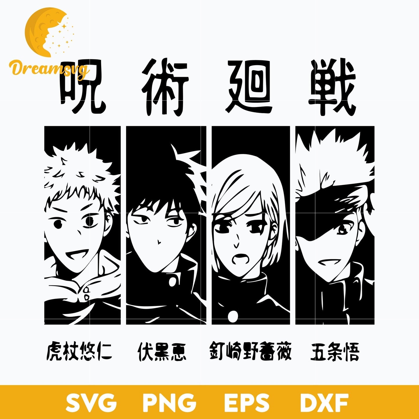 Demon Slayer Svg, Demon Slayer Anime Characters Svg, Anime Characters Svg, file for cricut, Anime svg, png, eps, dxf digital download