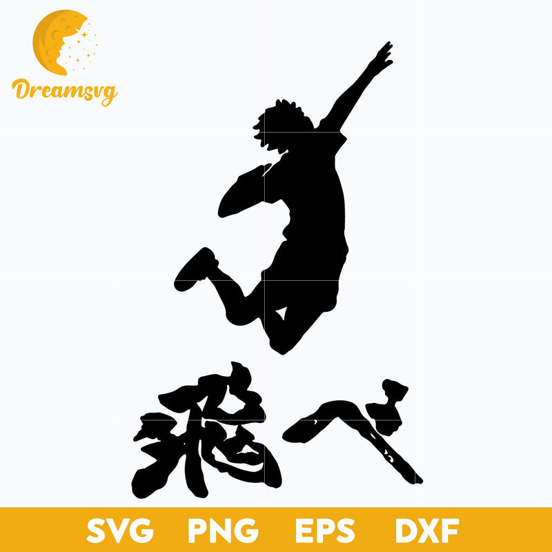 Haikyuu Flying Svg, Kawaii Svg, Anime Svg, Volleyball Svg, file for cricut, Anime svg, png, eps, dxf digital download