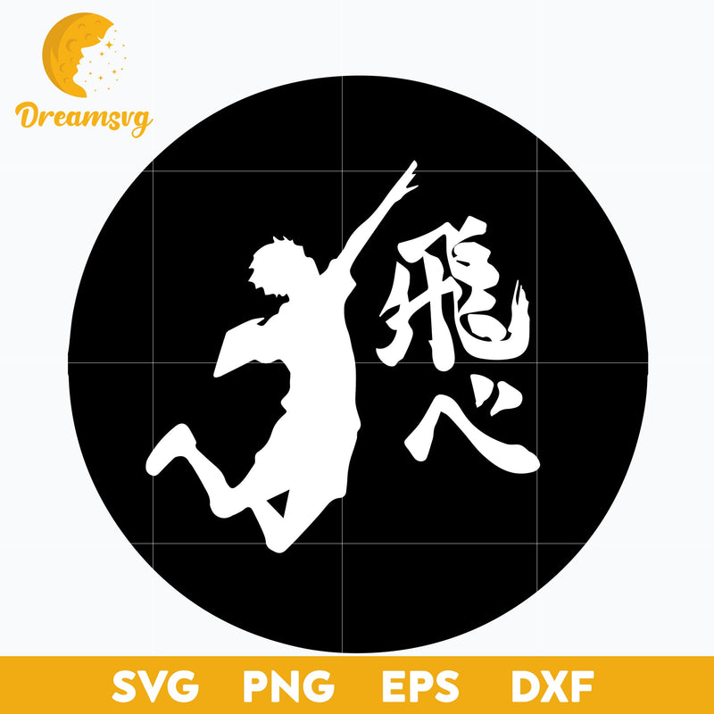 Haikyuu Karasuno Fly Svg, Haikyuu Svg, Anime Lover Svg, file for cricut, Anime svg, png, eps, dxf digital download