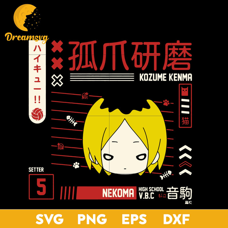 Kenma Kozume Svg, Nekoma Svg, Anime Manga Svg, Japanese Svg, Anime Clipart Svg, Anime Svg, png, eps, dxf digital download.