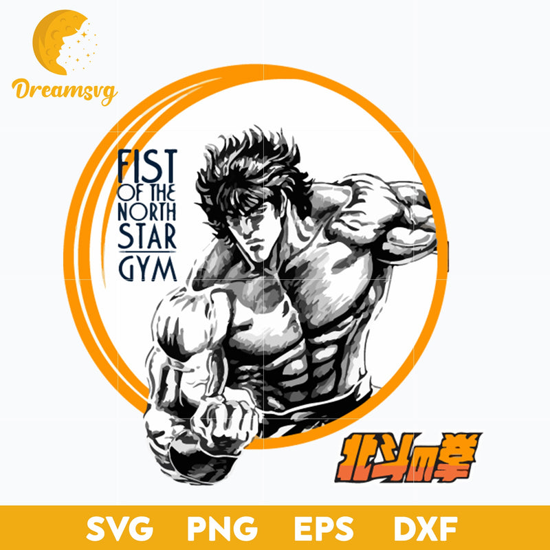 Kenshiro Svg, Fist Of The North Star Svg, Fist Of The North Star Gym Svg, Anime Svg, png, eps, dxf digital download.