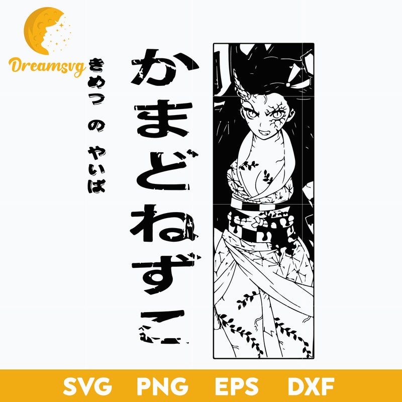 Kimetsu No Yaiba Svg, Anime Girl Svg, Japanese Svg, Cartoon Svg, Anime Svg, png, eps, dxf digital download.