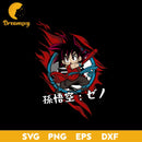 Xeno Goku Svg, Dragon Ball Super Heroes Svg, Dragon Ball Z Svg, Anime Svg, png, eps, dxf digital download.