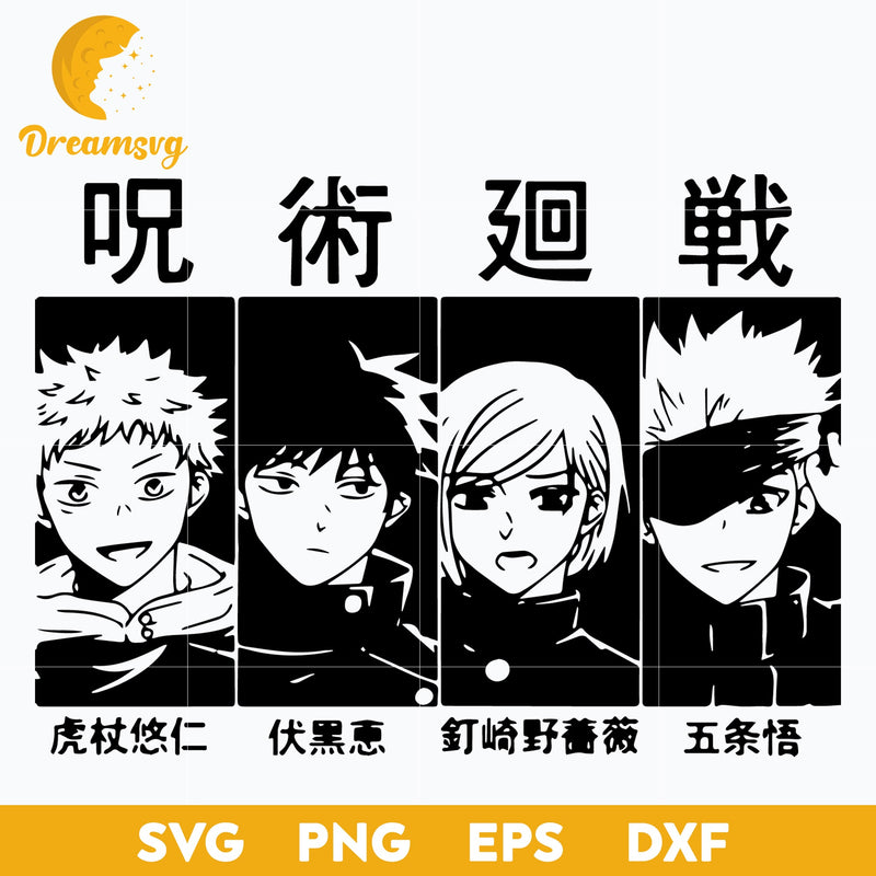 Yuji Itadori Svg, Megumi Fushiguro Svg, Nobara Kugisaki Svg, Satoru Gojo Svg, Jujutsu Kaisen Svg, png, eps, dxf digital download.